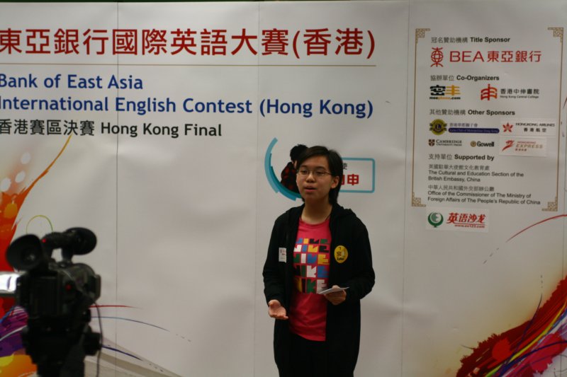 20091212 BEA IEC HK Finals166.jpg
